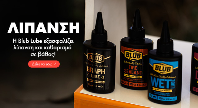 lipantika-kai-katharistika-podilatou-blub-lube-640x350